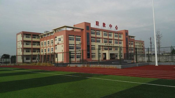 彭山县职业高级中学校