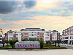 云南工业技师学院