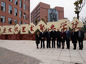 重庆文化艺术职业学院