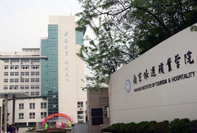 南京城市职业学院