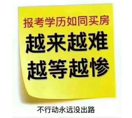 2020河北石家庄电大报名时间地址电话招生简章