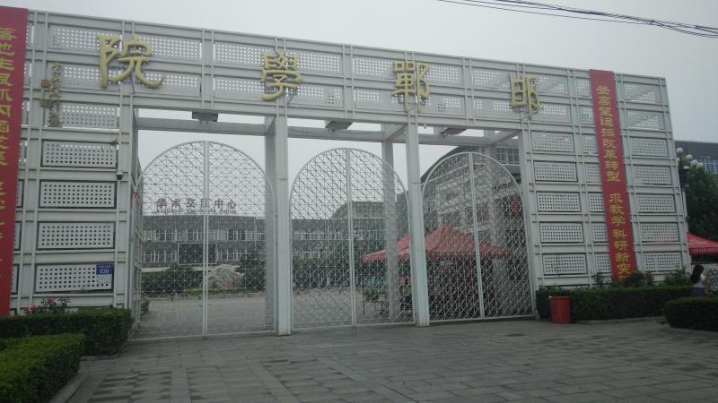 2020年邯郸学院邯郸函授站电话联系方式在哪