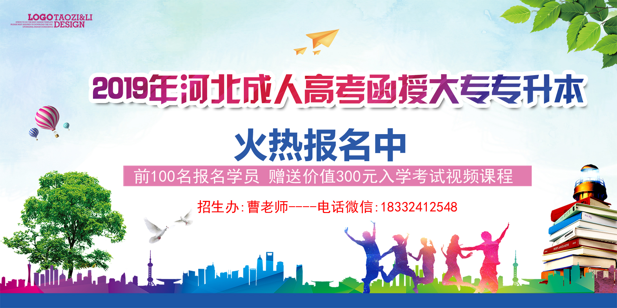 河北建筑工程学院2019年成人高考本科录取之后需要上课吗