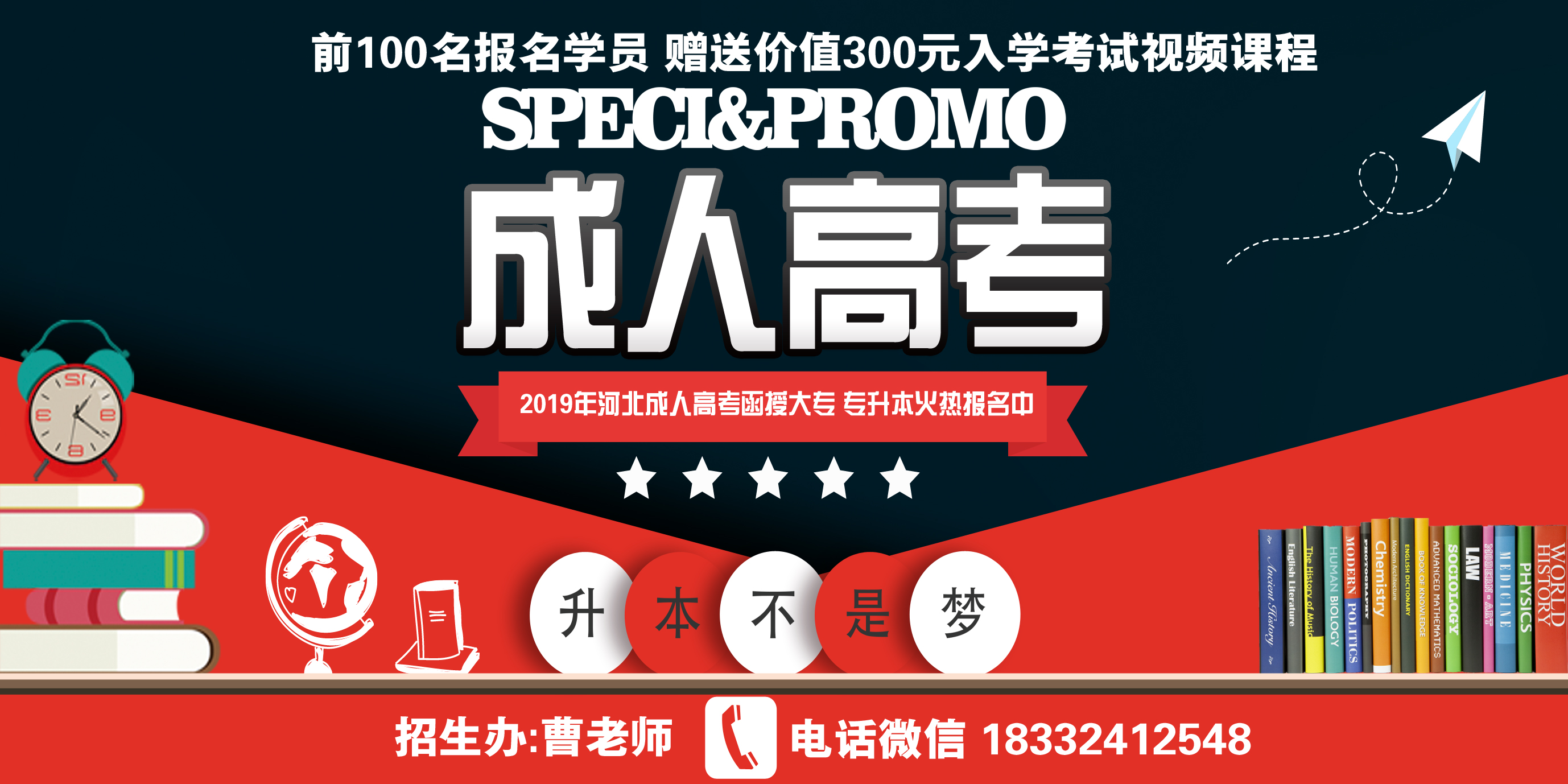 石家庄工商职业学院2019年成人高考高起专专科学历录取之后几年下证