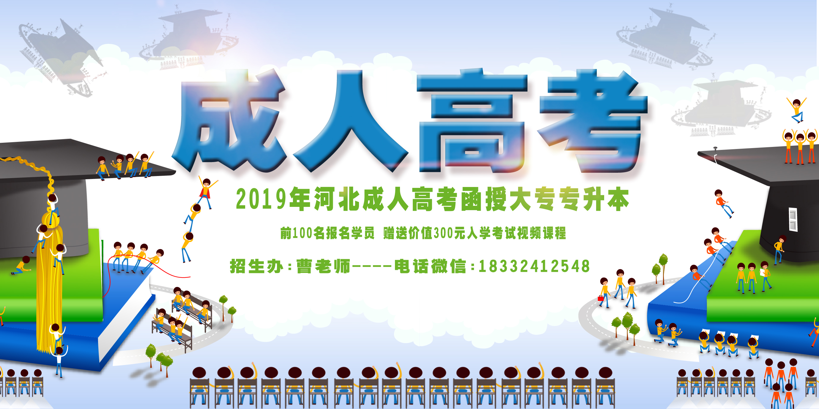 石家庄铁道大学2019年成人高考专升本本科学历入学之后几年毕业