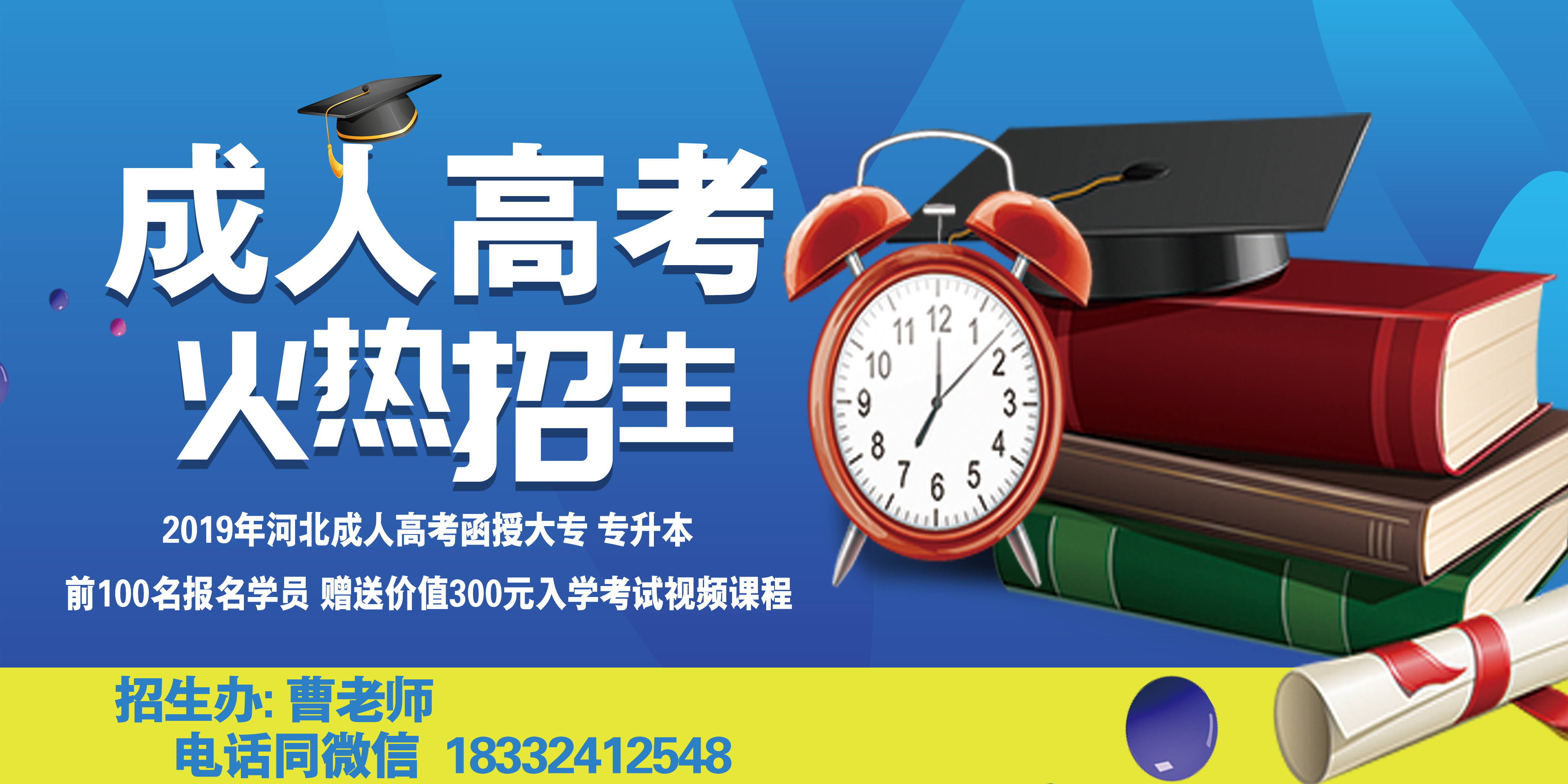 石家庄财经职业学院2019年成人高考高起专专科入学之后几年下证