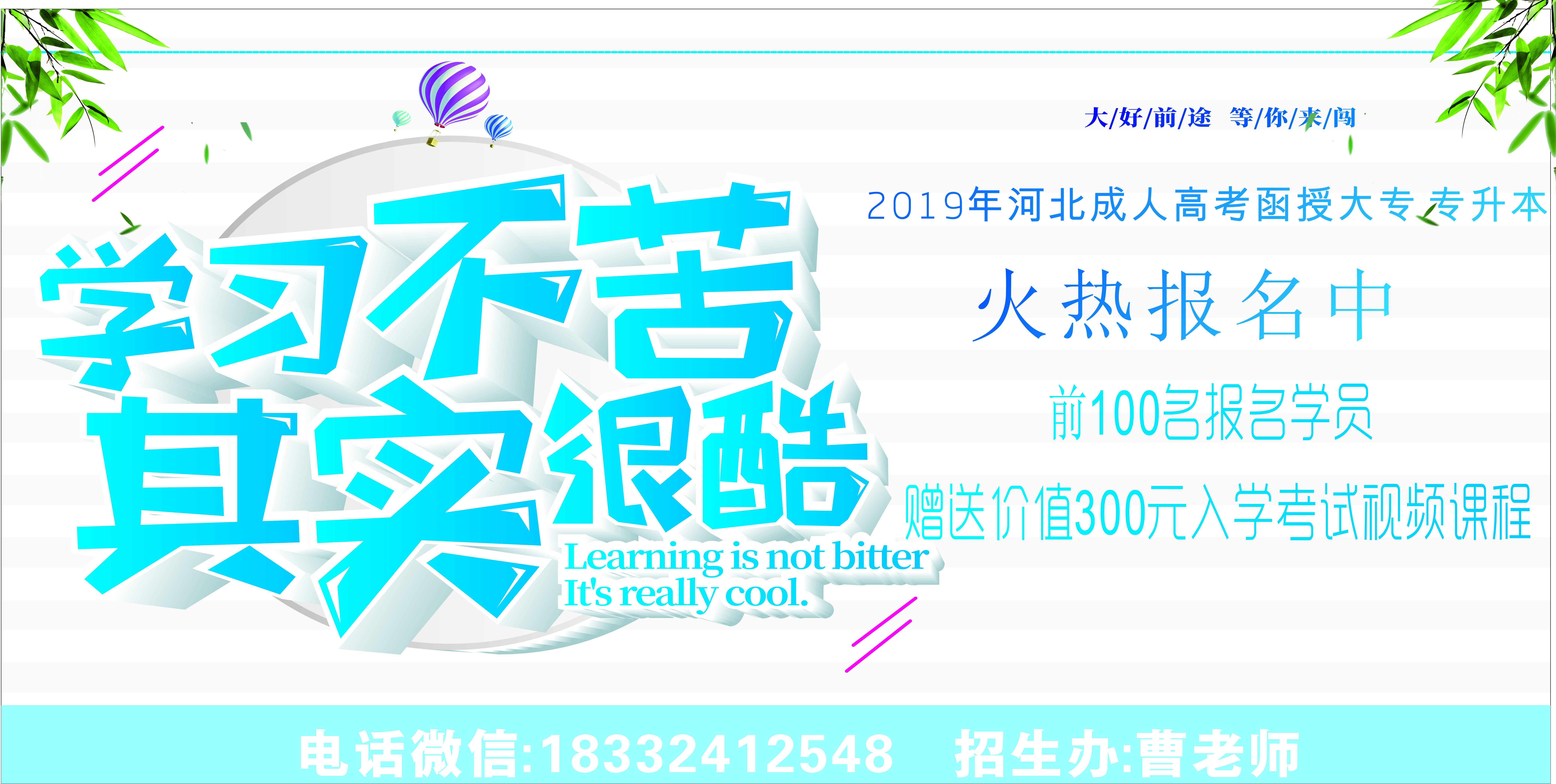 河北水利电力学院2019年专升本本科学历入学之后几年毕业