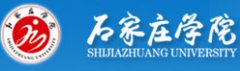2020年石家庄学院成人高考录取分数线降分录取