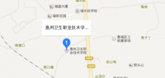惠州卫生职业技术学院地址在哪里