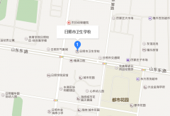 日照卫生学校地址在哪里