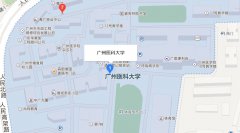 广州医科大学地址在哪里