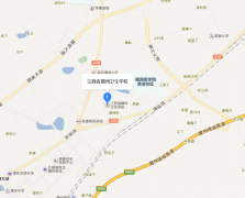 赣州卫生学校地址在哪里？