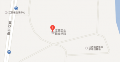 江西卫生职业学院地址在哪里