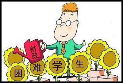 重庆护理学校2020年的助学政策都有哪些