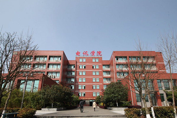 重庆电讯职业学院五年制大专招生简章