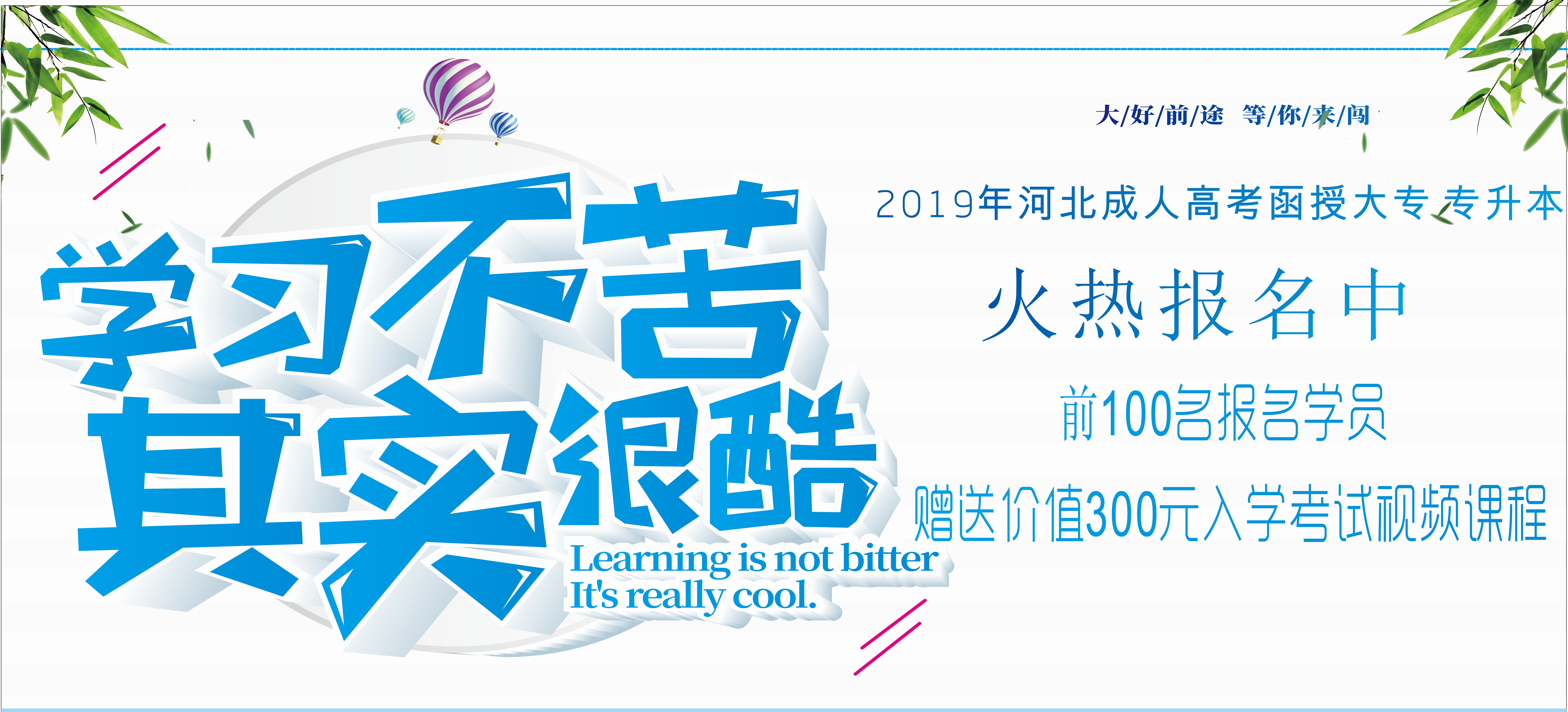 2020年石家庄河北政法职业学院成人高考报考专业推荐