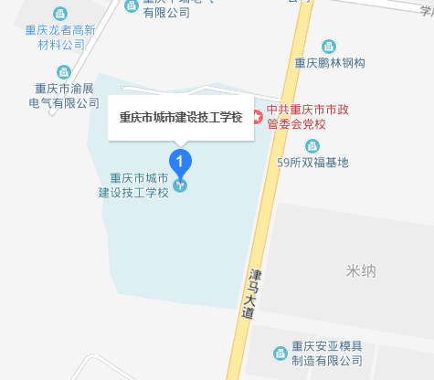 重庆市城市建设技工学校