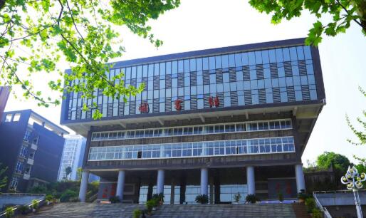 重庆医药高等专科学校就业前景怎样？