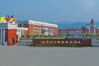 重庆市童家桥职业中学