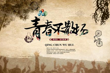 重庆艺才技工学校