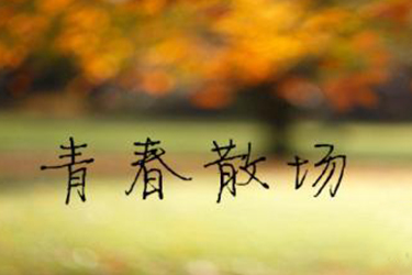 重庆市卫生技工学校2020年招生简章