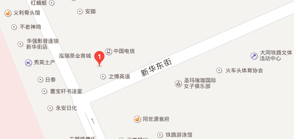 新火