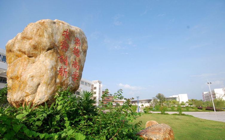 赣南师范大学