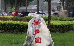 河北医科大学临床学院2019学费是多少钱及收费标准