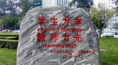 河北医科大学临床学院2019报名时间及报名方式