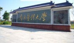 南方医科大学2019年收费标准