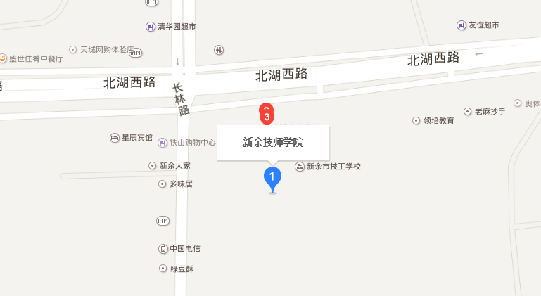 新余技师学院