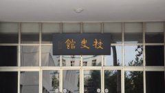 河北医科大学临床学院招生老师QQ及电话