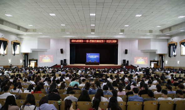 怀化学院教育科学学院
