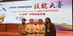 江西地区哪些护理专业学校好