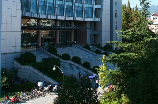 丽水学院教师教育学院