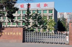 北京卫生职业学院招生老师QQ及电话