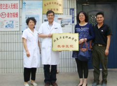 北京卫生职业学院地址在哪里