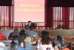 揭阳市卫生学校招生老师QQ及电话