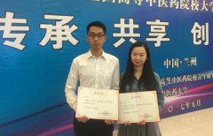 广州中医药大学2019年招生简章及计划