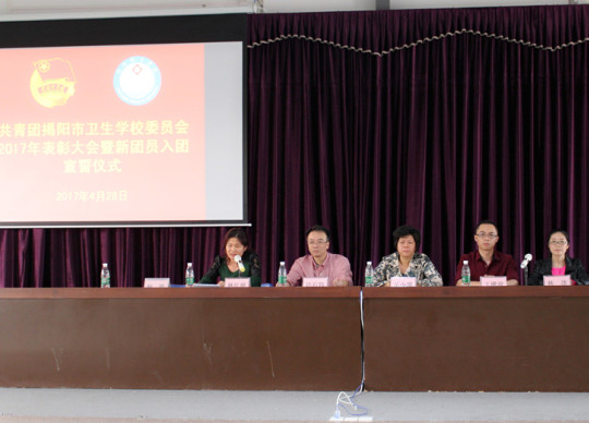 揭阳市卫生学校