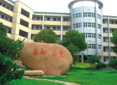 绍兴护士学校2020年招生办电话及联系方式