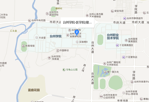 台州学院医学院地址
