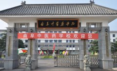 曲阜中医药学校2019学费是多少钱及收费标准