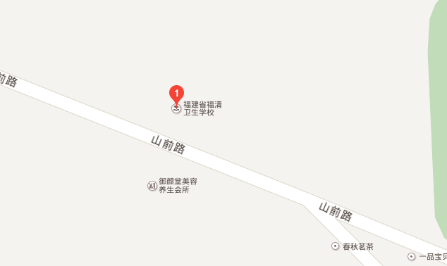 福建省福清卫生学校