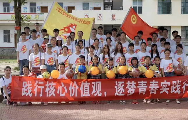 广西工业职业技术学院