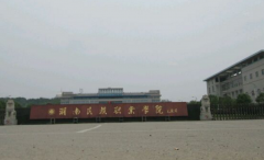 湖南民族职业学院宿舍条件及图片