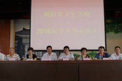 揭阳卫生学校招生办联系电话