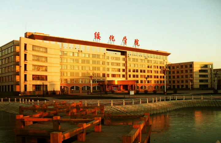 绥化学院教育学院