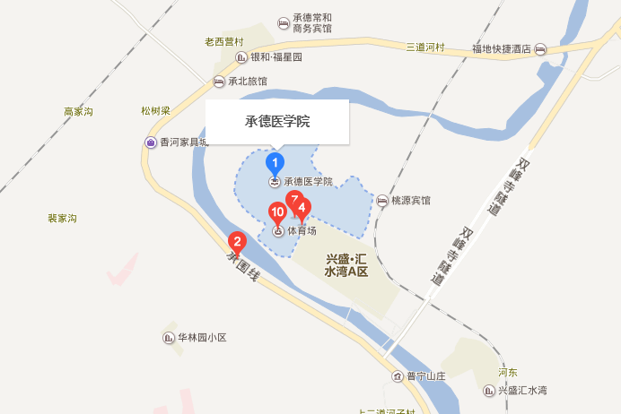 承德医学院