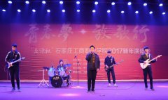 石家庄工商职业学院2019年招生简章及计划